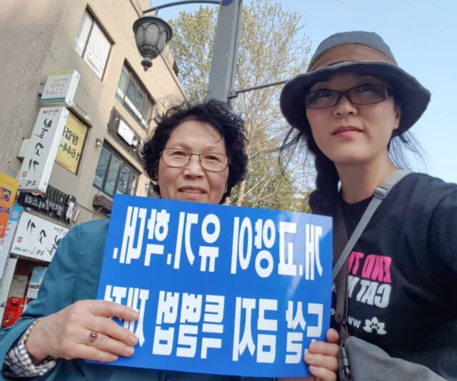 Protest In Korea 2018